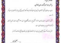 تقدیر بیمه مرکزی از روابط عمومی بیمه کارآفرین