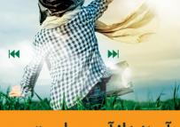 صدور اولین بیمه نامه امید بازنشستگی کارآفرین